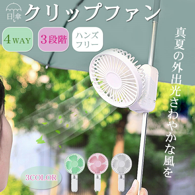 Ado ハンディファン 傘 c109_a1.jpg