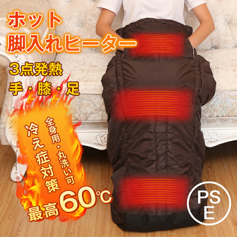 【特価】着る電気毛布 着るこたつ 着る毛布 歩けるこたつ 洗える 電気足温器 着るこたつ 着る電気毛布 足入れヒーター 速熱 7段階温度調整