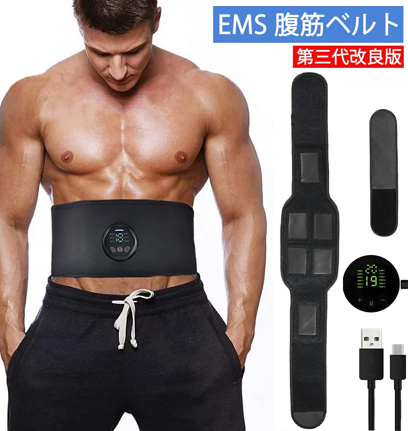 楽天市場】【送料無料】EMS 腹筋ベルト EMS ベルト 腹筋マシン器具