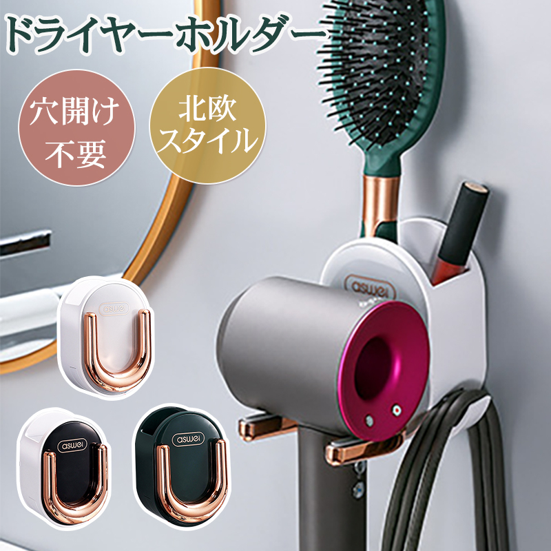 楽天市場】ダイソン Dyson Supersonic Ionic ドライヤー 壁掛け