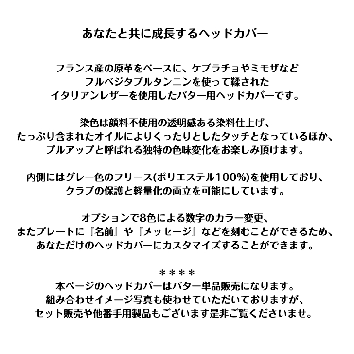 Ping Mallet ピン型 誕生日 父の日 マレット型 名入れプレートオプション有り Type 本革