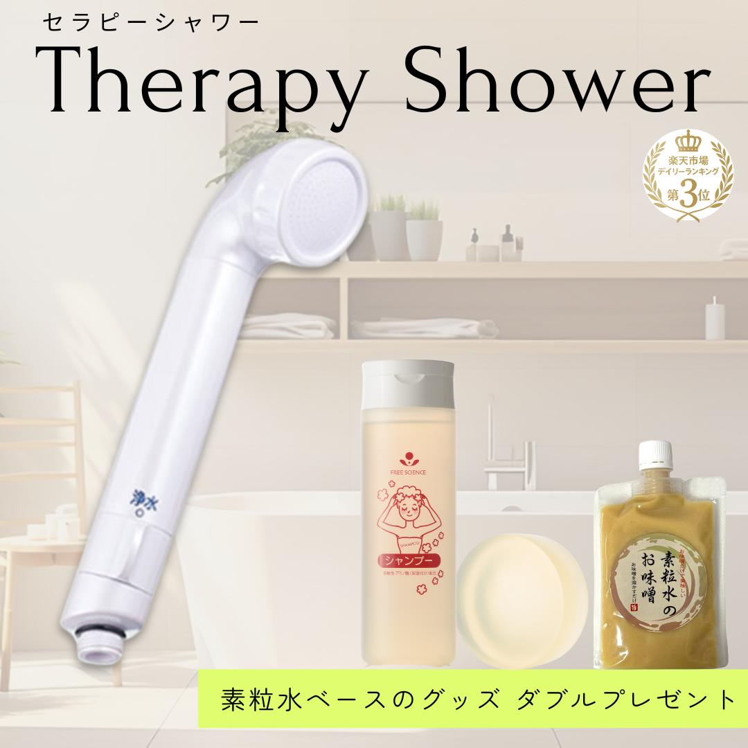 楽天市場】【特典付き】◇素粒水を創る浄水器・ワンウォーター