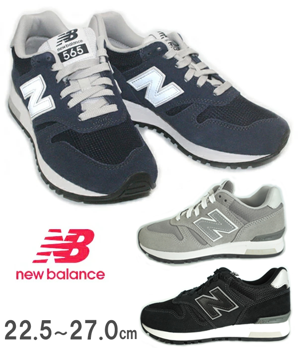 【貨物輸送無料】new balance ニュー平衡にする  NB ML565EN1 NAVY 米国海軍 スニーカー 生活スタイル 運動競技 アウトドアランニングスタイル 心地よい 座布団性好いたらしい Ｄワイズ 小股走り 中敷きホンブルグ帽 レディース 亭主もち 靴