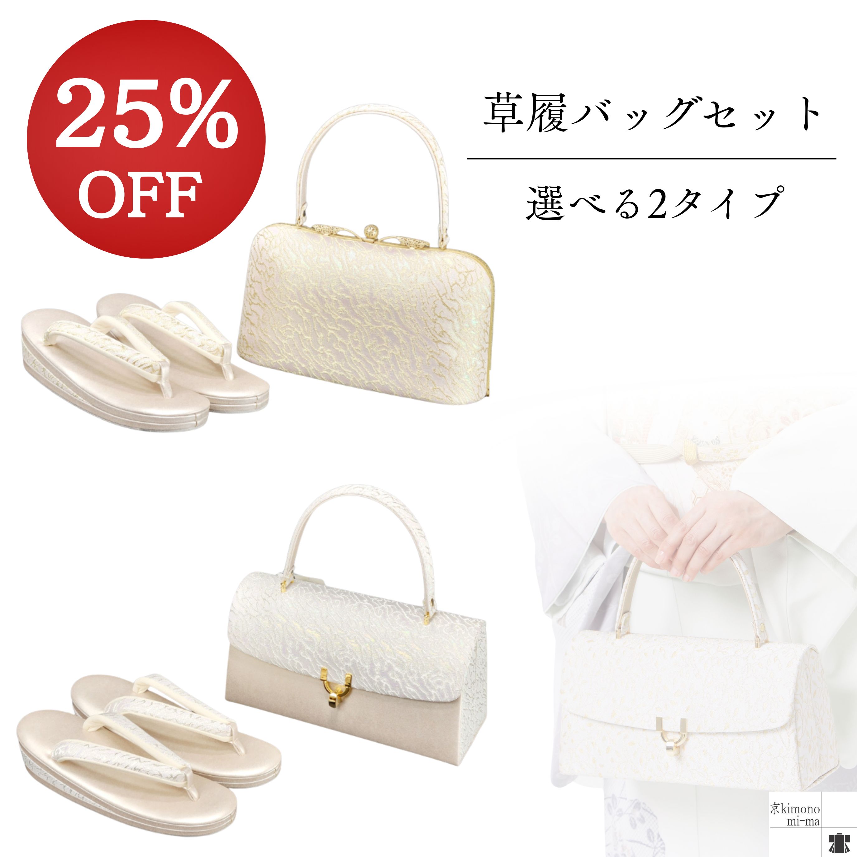 【百貨店大売り出し継続期間尖んがり3倍】【25％OFF原則として￥36300】草履御徒面子書き割り ローブデコルテ I 草履御徒面子 短い訪問着付ける  草履と御徒面子書き割り 草履うしろ側書き割り  華燭の典 22珊 22.5珊 23珊 23.5珊 24珊 24.5珊 25珊 25.5珊 26珊 26.5珊 27珊 金 ゴールド フォーマル