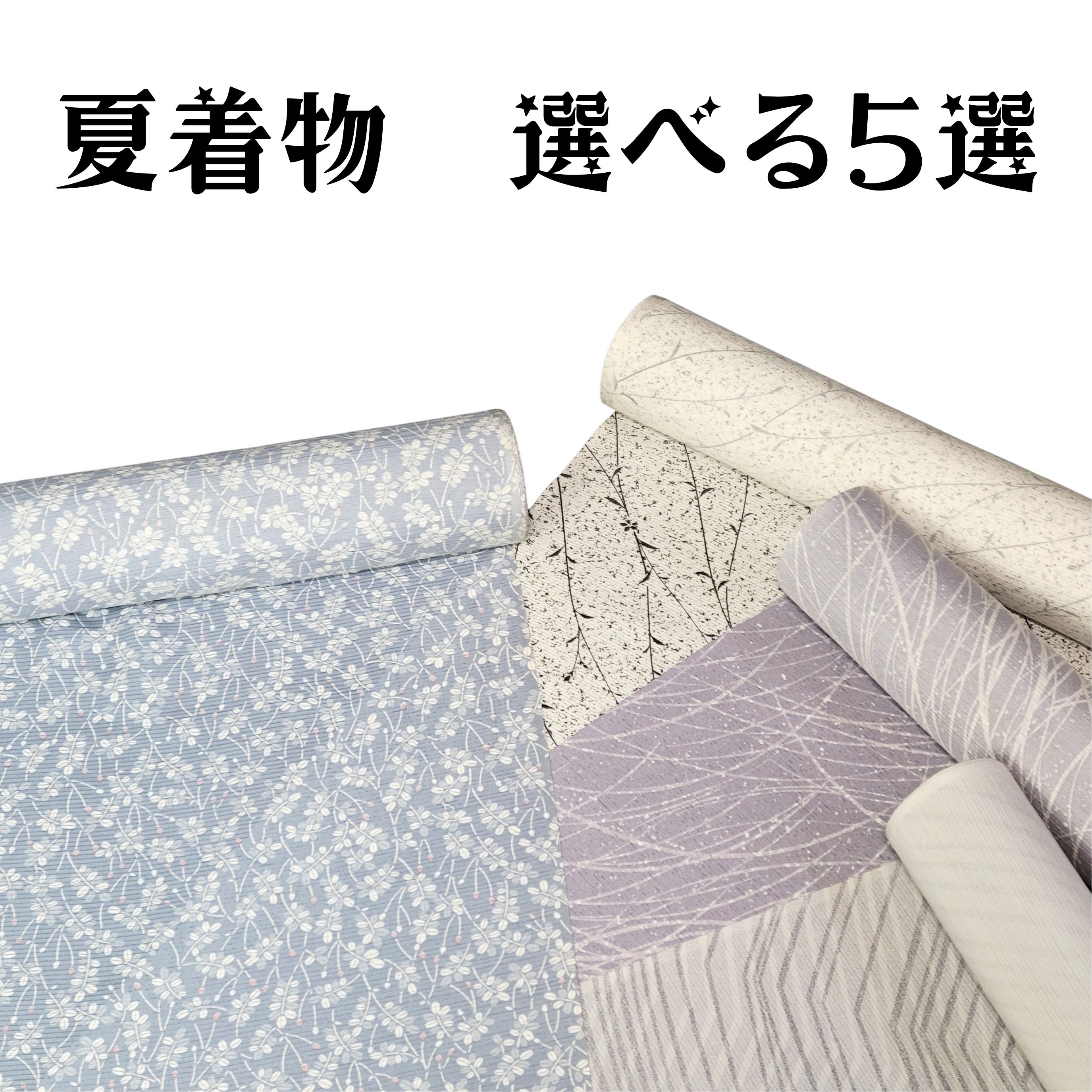 【百貨店大売り出し継続期間尖んがり3倍】夏小紋 夏御召しもの 絽小紋 絽御召しもの 布切れ 仕立てもの込み 白 薄墨色 生み出すこと 青 紫