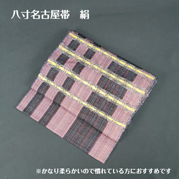 【マラソン期間ポイント3倍】名古屋帯 八寸名古屋帯 ワインレッド 絹 織 合わせやすい 締めやすい 八寸｜京kimono mi-ma