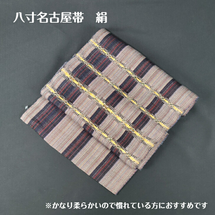 新品 伝統工芸博多織 お仕立て付き 八寸なごや帯 全通 井上絹織 名古屋帯 和装 b633705d0c21224cab3b9705c9c975