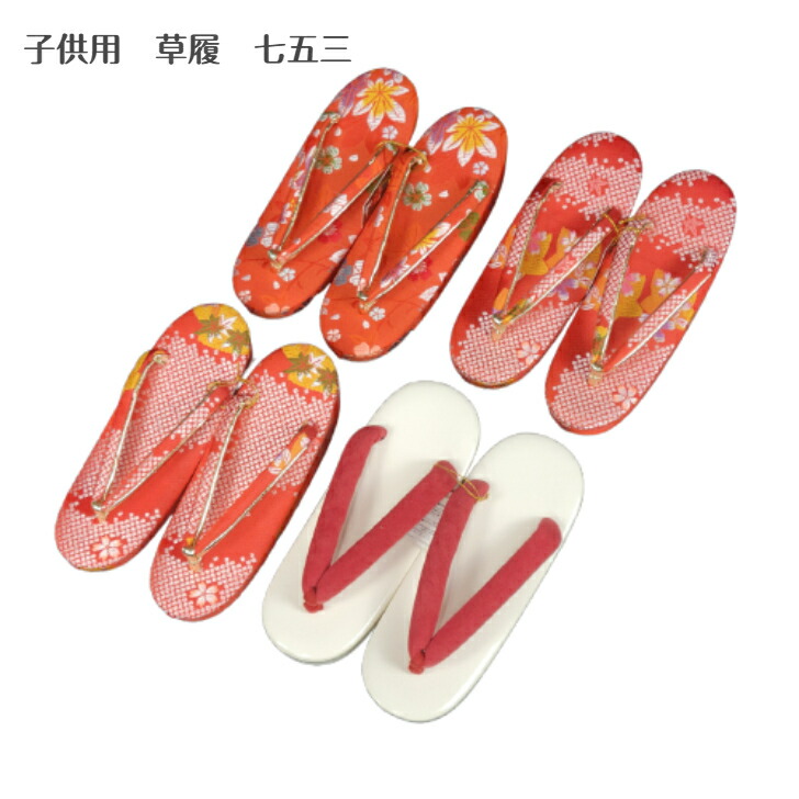 七五三 7歳 女の子 草履19cm 子供用草履 女の子 7才【19cm】 赤 レッド レース 七五三 - きもの館