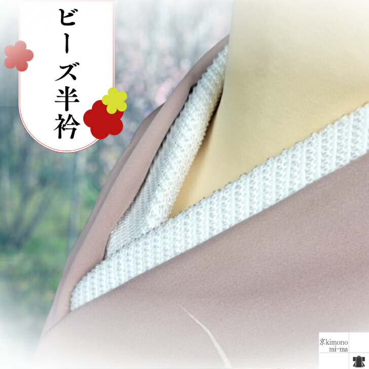 【ぞの様 リクエスト】 半襟3点 おまとめ　※新品 reisouhaneri.jpg