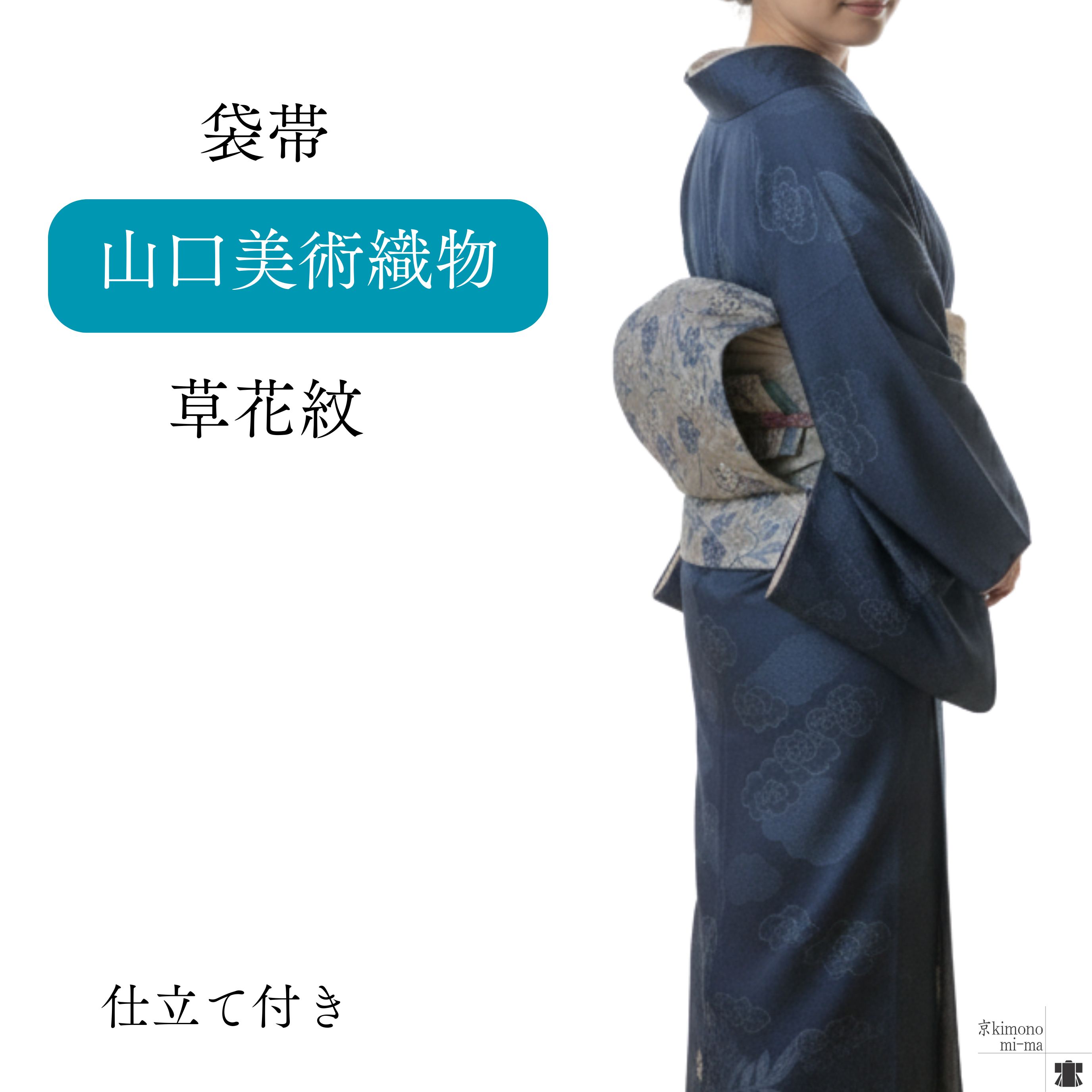 楽天市場】【お仕立て無料】山口美術織物御御帯・御衣羊歯文様 袋帯地