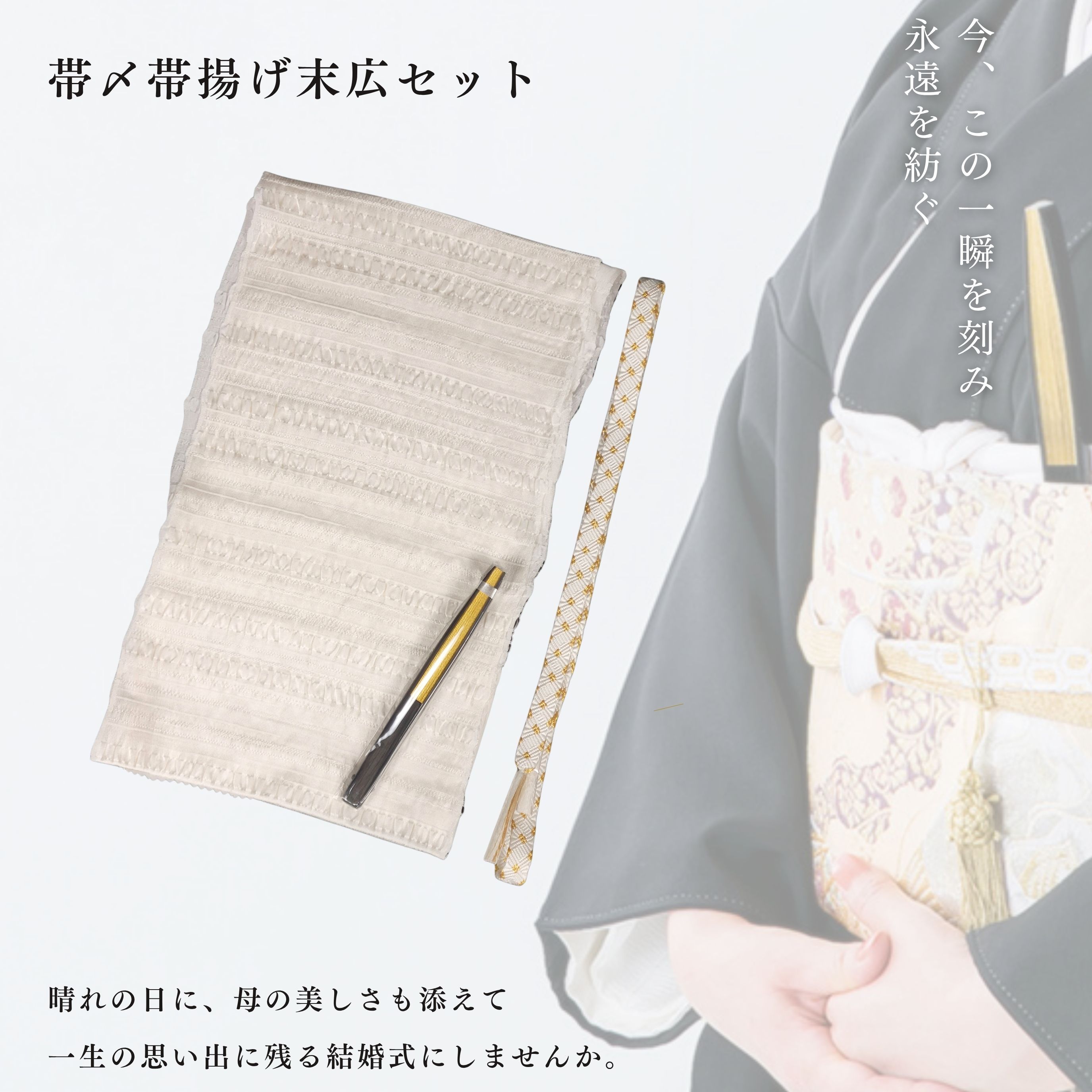 楽天市場】【選べる20柄】 留袖 用 正絹 帯揚げ 帯締めセット 【 黒