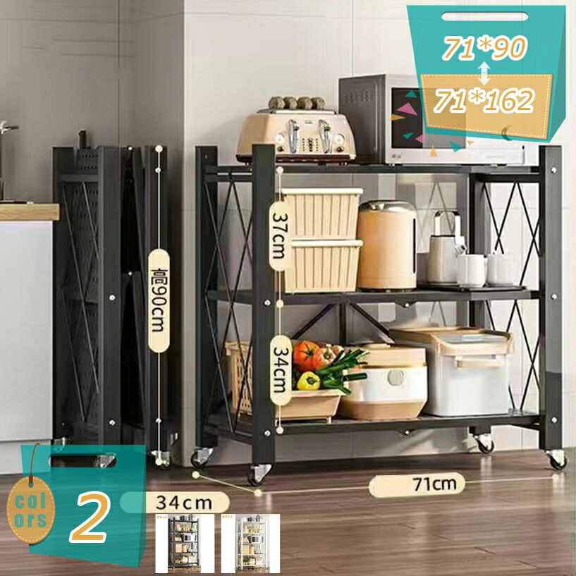 2000円OFFクーポン キッチンラック レンジラック キッチン 棚 レンジ台 キッチン ラック レンジボード キッチン収納棚 キッチンワゴン キャスター 食器棚 大型レンジ対応 省スペース おしゃれ 折りたたみ式 キャスター付き 収納カート 冷蔵庫横 mi-ya-bi|miyabicompany