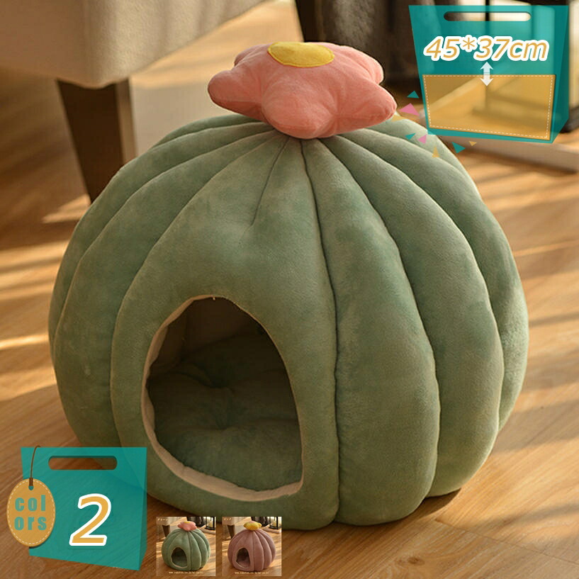 1000円OFFクーポン 犬 ベッド あったか 猫 冬 ペットベッド 洗える ドーム 犬 ふわふわ 中型犬 猫 うさぎ おしゃれ ペットハウス ペット ハウス 超小型犬 手洗い 保温防寒 ぐっすり眠れる オールシーズン用 プレゼント 母の日 父の日 mi-ya-bi｜miyabicompany