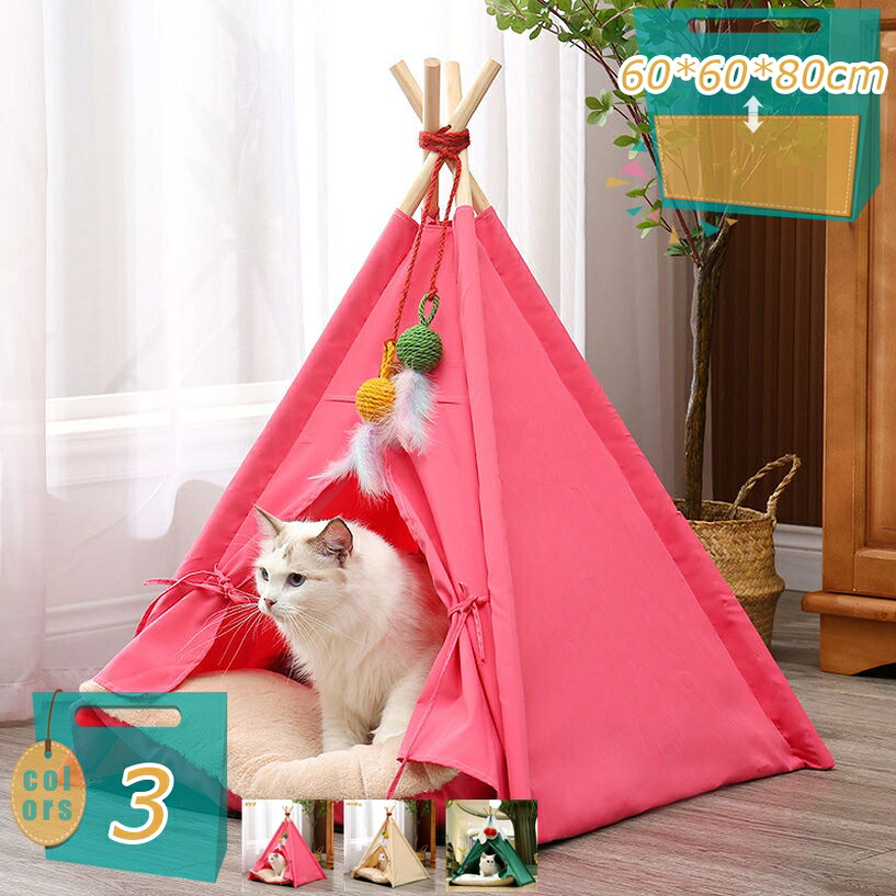 愛玩動物用幕屋 夏用 猫 犬 幕屋 掘っ建て小屋 愛玩動物住み家 精神的な統合飾り気の無い 雨合羽 防風 日よけ 軽さ 室内 野天 アウトドア 難民キャンプに大放射能 折り畳み式 座蒲団 愛玩動物幕屋 犬掘っ建て小屋 愛玩動物の巣 通気 洗える 途切らせる所 mi-ya-ビスマス 犬用品-犬小屋・ケージ・ゲート