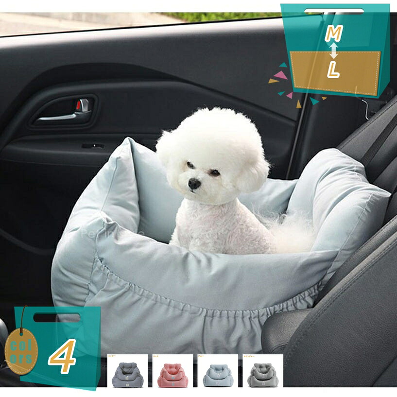 500円OFFクーポン ペットベッド 車載用 ドライブベッド ペットキャリー 犬 車 ペットソファー ドライブ 小型犬 中型犬 可愛い 車用 ドライブボックス 中型犬用ドライブベッド 防水 洗える 後部座席 犬 キャリーバッグ 猫 キャリーバッグ mi-ya-bi｜miyabicompany