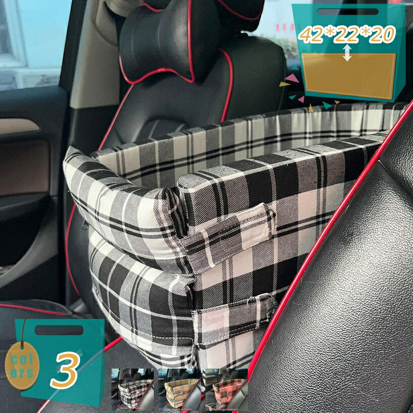 運転ボックス席 愛玩動物 運転臥榻 犬 臥榻 愛玩動物臥榻 夏用 アームレスト 愛玩動物長椅子 犬 小型犬 チワワ 超小型犬 車用愛玩動物座布団 今めかしい 可愛らしい 持ちはこび 洗える お出かけ 運転 アウトドア 防災 mi-ya-ビスマス