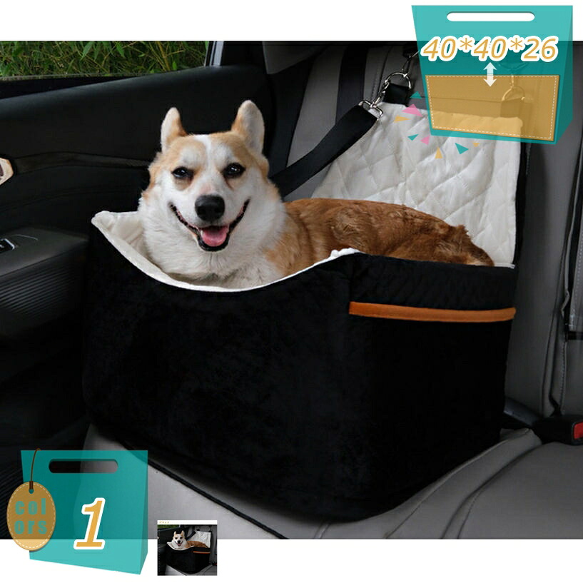 愛玩動物用運転ボックス席 中小型犬 猫 キャリーバッグ 車用愛玩動物居敷き 居敷き居敷き 飛び出し押しとどめる 汚れにくい 2way 旅する 愛玩動物持ちはこび 飾り気の無い打っ付け うしろ側居敷き 軽自動車 車載用 鉄道車両設備 おでかけ 夏用 アウトドア mi-ya-ビスマス