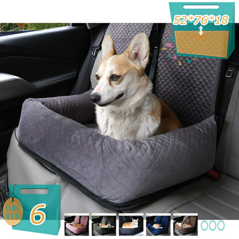 愛玩動物用運転ボックス席 キャリーバッグ 柴犬 犬 車用 運転居敷き 鉄道車両臥榻 猫 小型犬 飛び出し押しとどめる 酔わない シートベルト付き添い人 うしろ側居敷き 犬用臥榻 座布団 愛玩動物用運転居敷き 犬の運転臥榻 mi-ya-ビスマス