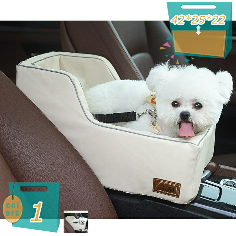 運転ボックス席 小型犬 アームレスト 犬 車 ペットドライブボックス 飛び出し押しとどめる 愛玩動物設備 愛玩動物持ちはこび 車用 愛玩動物グッズ 超小型・小型犬 猫に相応う 洗い濯ぎ可 犬臥榻 鉄道車両居敷き 鉄道車両設備 携帯型 旅する mi-ya-ビスマス
