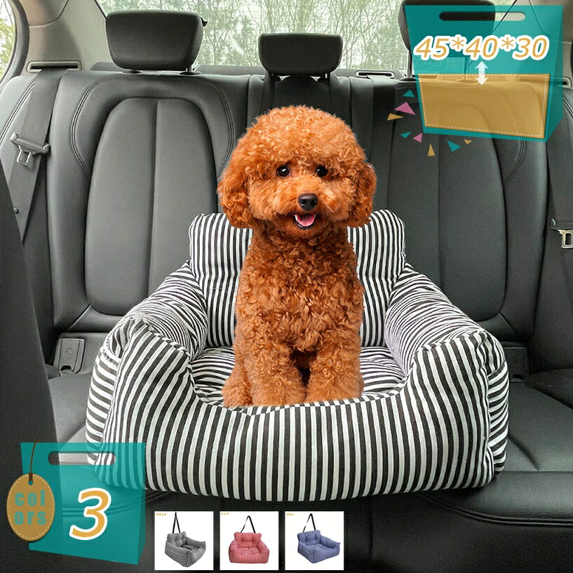 運転臥榻 犬用 運転ボックス席 愛玩動物 犬 車 愛玩動物持ちはこび キャリーバッグ 愛玩動物臥榻 愛玩動物長椅子 中小型犬 衝撃 防災 不仕合わせ お出かけ 通院 冬 夏 洗える 愛玩動物用運転ボックス席 上滑り打ちきり 鉄道車両設備 mi-ya-ビスマス