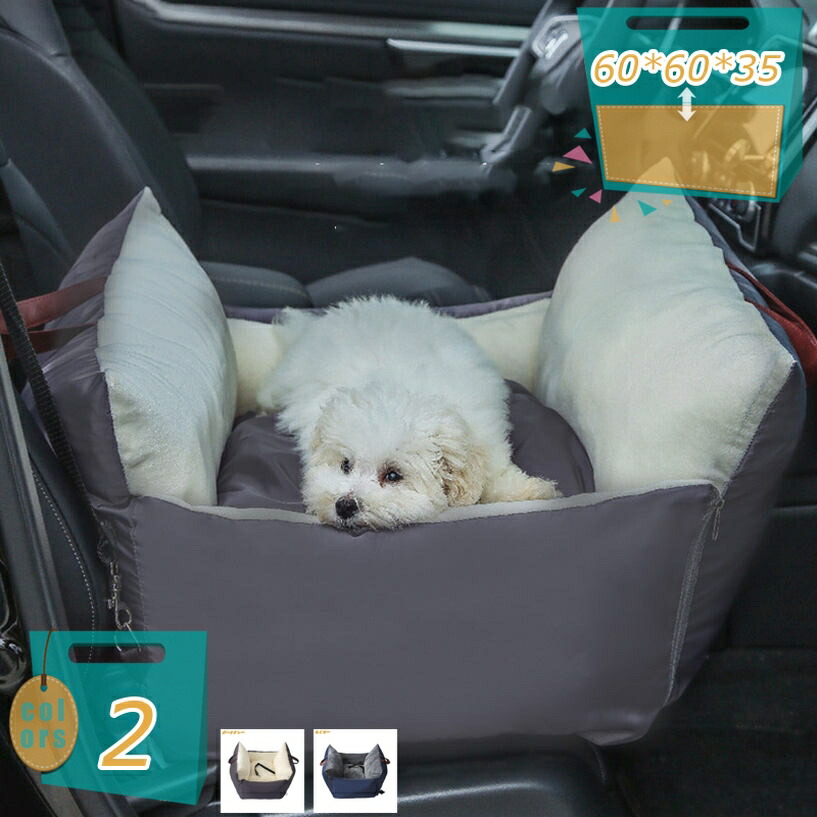 犬用 運転 臥榻 運転ボックス席 小型犬 中型犬 犬 車 運転臥榻 運転居敷き おでかけ 今めかしい 運転設備 鉄道車両設備 防災 アウトドア 鉄道車両臥榻 飛び出し押しとどめる 打っ付け飾り気の無い 2way 愛玩動物臥榻 酔わない mi-ya-ビスマス