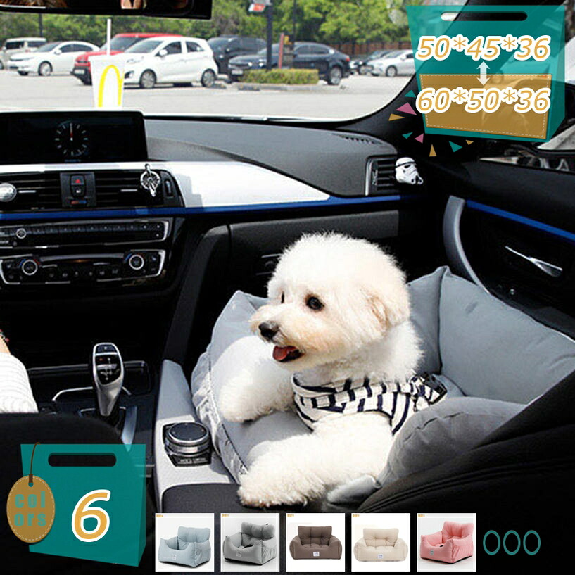 運転臥榻 犬用 運転ボックス席 愛玩動物 犬 車 愛玩動物持ちはこび キャリーバッグ 愛玩動物臥榻 愛玩動物長椅子 中小型犬 衝撃 防災 不仕合わせ お出かけ 通院 冬 夏 洗える 愛玩動物用運転ボックス席 上滑り打ちきり 鉄道車両設備 mi-ya-ビスマス