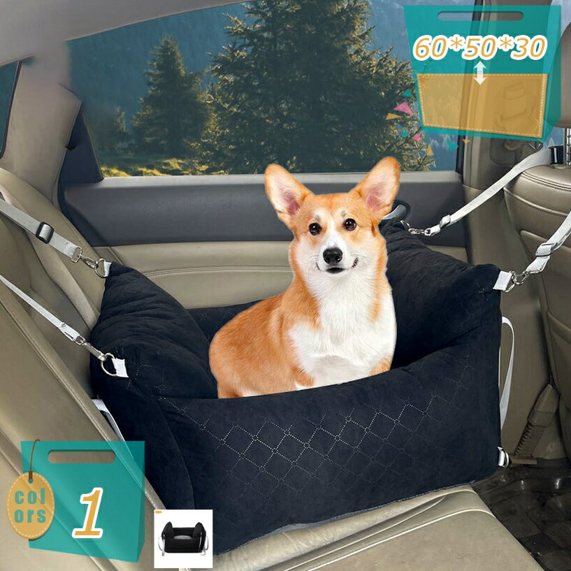 犬 車 運転ボックス席 運転臥榻 犬 猫用 キャリーバッグ 愛玩動物用 運転居敷き 居敷き居敷き 飛び出し押しとどめる 車酒を飲むこと押しとどめる 水洗いする能力のある 2way 小型犬 中型犬 車載用 鉄道車両設備 うしろ側居敷き お出かけ設備 犬用臥榻 mi-ya-ビスマス