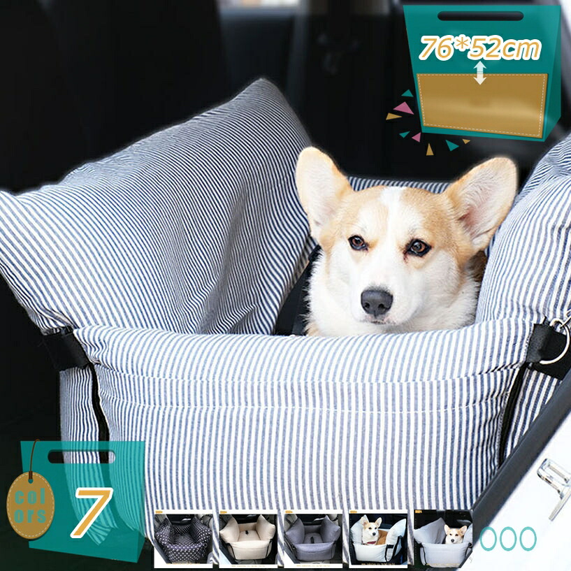 犬 車 運転ボックス席 運転臥榻 居敷き居敷き 愛玩動物用 運転居敷き 車用 鉄道車両臥榻 キャリーバッグ うしろ側居敷き 車載用 飛び出し押しとどめる 先んじる付き添い人 洗い濯ぎ能力のある おでかけ 鉄道車両設備 座り好いたらしい お出かけ 旅する 住みか mi-ya-ビスマス