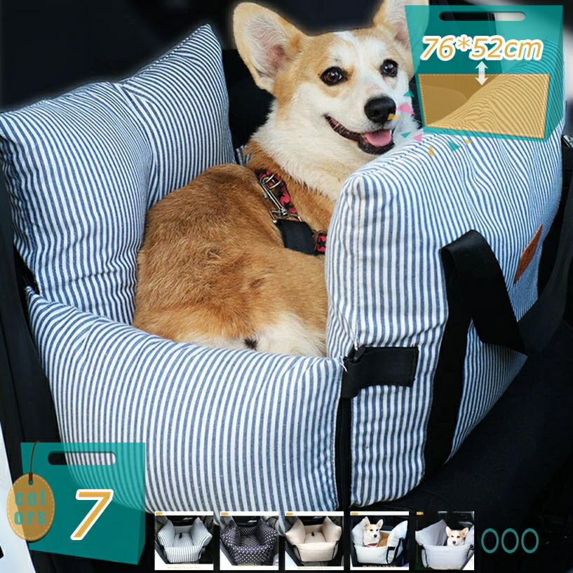 2000円OFFクーポン券 犬 車用 愛玩動物臥榻 運転臥榻 2WAY 車酒を飲むこと押しとどめる 飛び出し押しとどめる先んじる＆引っかかり付 運転ボックス席 居敷き居敷き 上滑り打ち切り 洗い濯ぎ可 小型犬 猫用 車載用 運転居敷き 軽自動車 うしろ側居敷き相応う 住まい お出かけ 旅する mi-ya-ビスマス