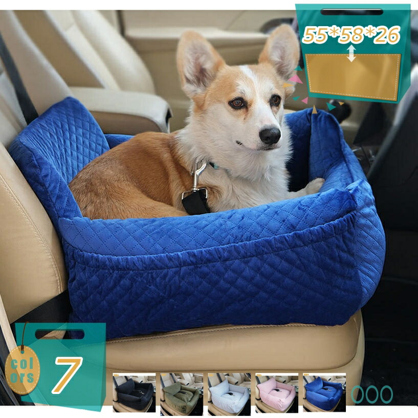 犬 車 運転ボックス席 運転臥榻 居敷き居敷き 愛玩動物用 運転居敷き 車用 鉄道車両臥榻 キャリーバッグ うしろ側居敷き 車載用 飛び出し押しとどめる 先んじる付き添い人 洗い濯ぎ能力のある おでかけ 鉄道車両設備 座り好いたらしい お出かけ 旅する 住みか mi-ya-ビスマス