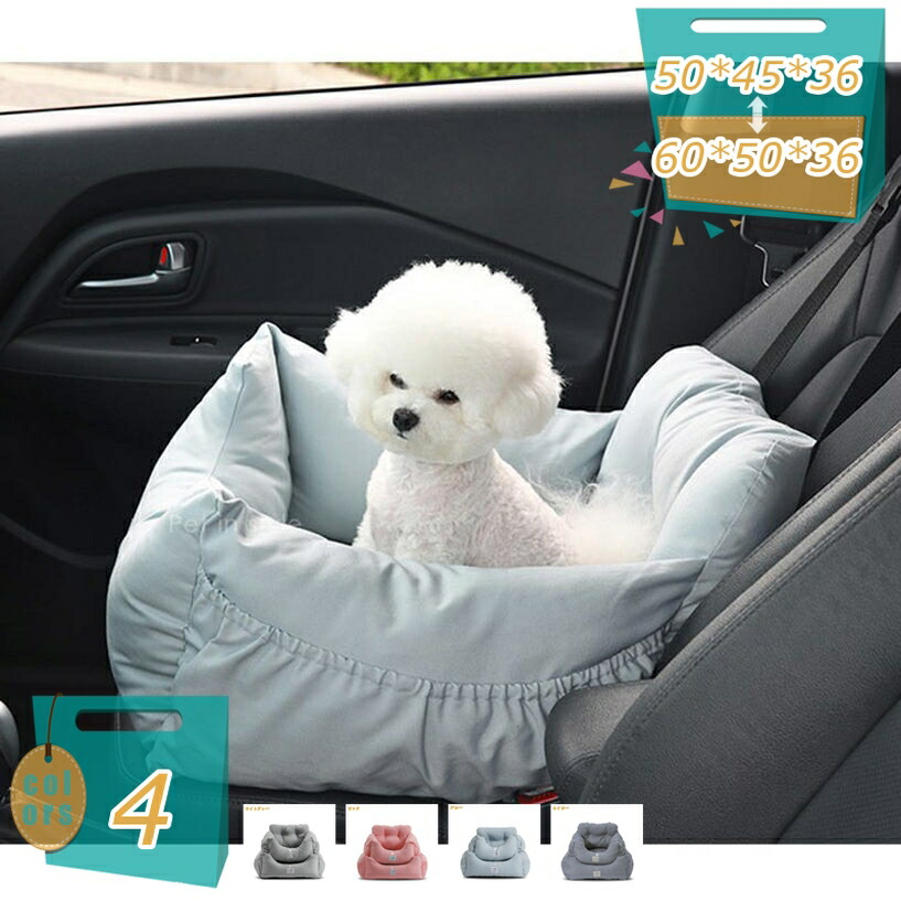 犬 車 運転ボックス席 運転臥榻 犬 猫用 キャリーバッグ 愛玩動物用 運転居敷き 居敷き居敷き 飛び出し押しとどめる 車酒を飲むこと押しとどめる 水洗いする能力のある 2way 小型犬 中型犬 車載用 鉄道車両設備 うしろ側居敷き お出かけ設備 犬用臥榻 mi-ya-ビスマス