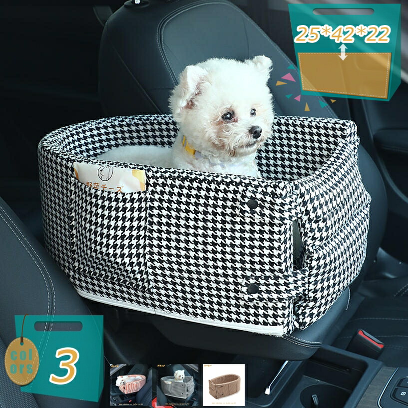 犬 猫用 運転ボックス席 車載 アームレスト 愛玩動物長椅子 運転臥榻 愛玩動物持ちはこび 小型犬 猫に相応う 飛び出し押しとどめる先んじる付き添い人 洗える 飾り気の無い打っ付け 犬臥榻 鉄道車両居敷き 鉄道車両設備 愛玩動物設備 車用愛玩動物座布団 mi-ya-ビスマス