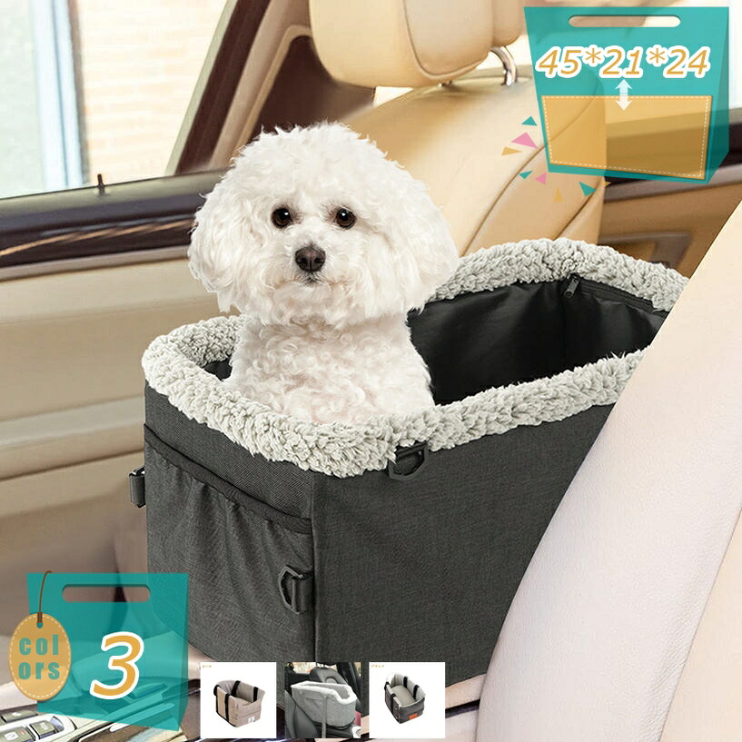 小型犬 車用臥榻 運転ボックス席 運転ベット 犬ころ 猫用 愛玩動物設備 車載 アームレスト 鉄道車両設備 持ちはこび 車用 秘密捜査員 運転設備 出かける 旅する お出かけ アウトドア 難民キャンプ 今めかしい 防災 駆け込み寺 通年 パウダーコンパクト mi-ya-ビスマス