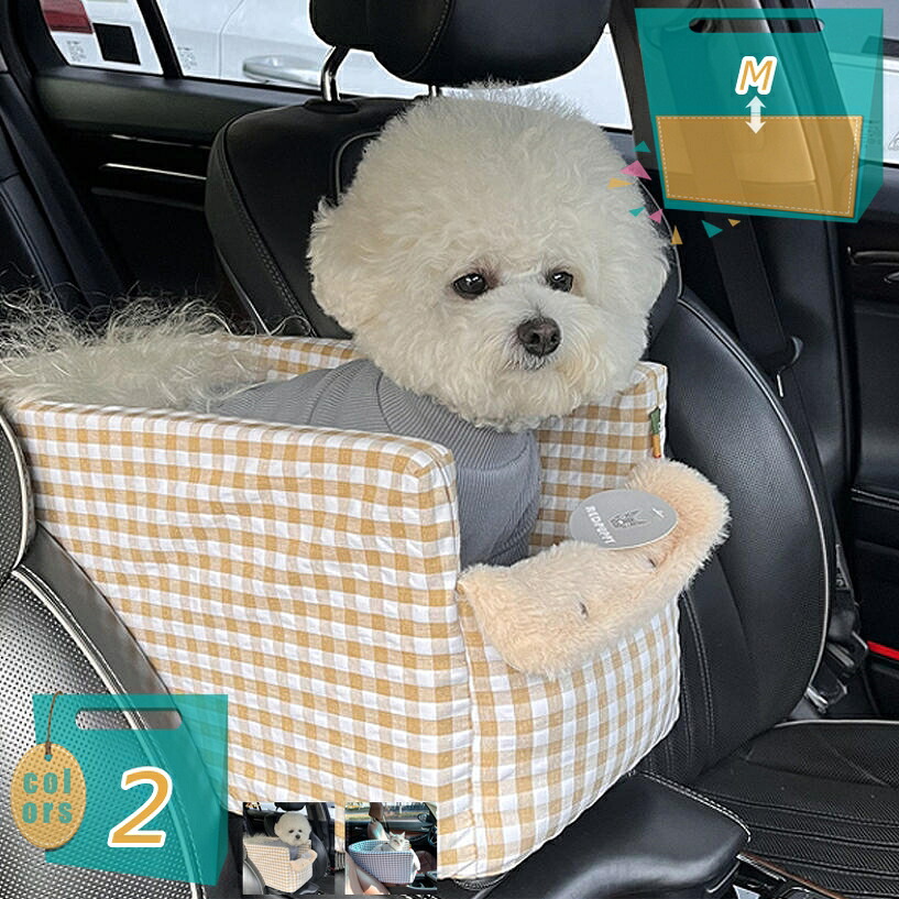 小型犬 車用臥榻 運転ボックス席 運転ベット 犬ころ 猫用 愛玩動物設備 車載 アームレスト 鉄道車両設備 持ちはこび 車用 秘密捜査員 運転設備 出かける 旅する お出かけ アウトドア 難民キャンプ 今めかしい 防災 駆け込み寺 通年 パウダーコンパクト mi-ya-ビスマス