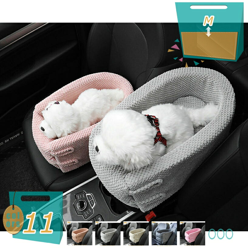 運転ボックス席 車用 愛玩動物用 猫 犬 運転臥榻 2WAY 居敷き居敷き 水洗いする能力のある 小型犬 超小型犬 飛び出し押しとどめる 車酒を飲むこと押しとどめる アームレスト 上滑り打ちきり ホンブルグ帽 座布団 犬用臥榻 愛玩動物用 運転居敷き 飾り気の無い打っ付け mi-ya-ビスマス