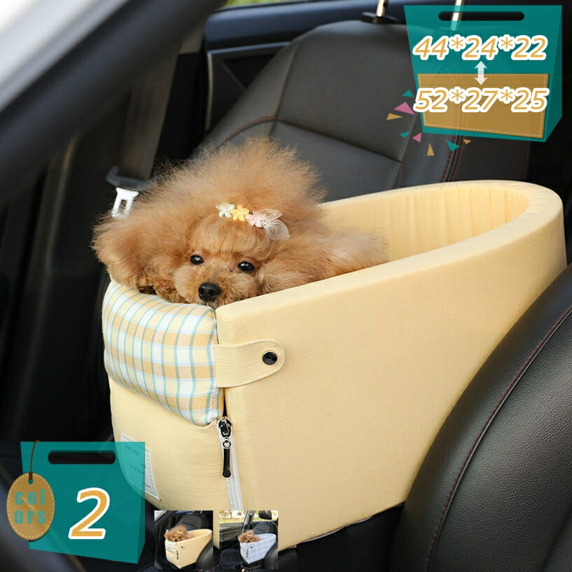 愛玩動物用 運転ボックス席 小型犬 猫 愛玩動物 車載用 愛玩動物長椅子 運転居敷き 飛び出し押しとどめる お取りつくろう飾り気の無い 水洗いする能力のある おでかけ 鉄道車両設備 アームレスト コンソールボックス 車酒を飲むこと押しとどめる 犬用臥榻 座布団 mi-ya-ビスマス