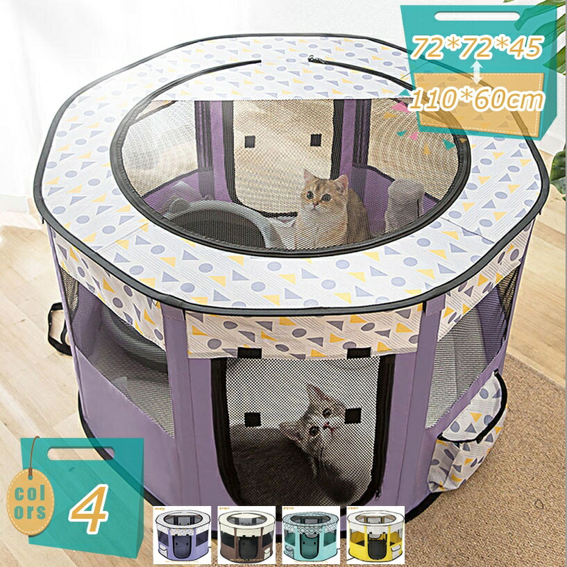 1000円OFFクーポン ペットサークル 猫 折畳み ドッグハウス 犬ケージ 小型犬 小動物 うさぎ 円形 折り畳みペットサークル メッシュサークル 猫 犬 兼用 プレイサークル ペットケージ 軽量 持ち運び 室内 アウトドア キャンプ お出かけ用品 mi-ya-bi|miyabicompany