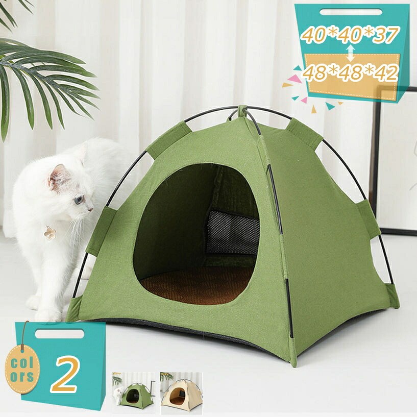 ペットベット テント型 猫 犬用 テント ハウス 猫小屋 犬小屋 組み立て簡単 洗濯可能 ソフト マット付き 室内 ペット テント 猫小屋 暖かい 保温防寒 かわいい 2way ペット用寝袋 犬用ベッド ペットクッション 冬 夏 mi-ya-bi