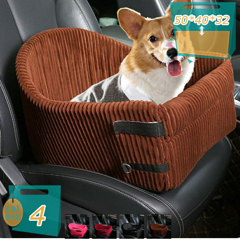 ペット用ドライブボックス 中小型犬 猫 キャリーバッグ 車用ペットシート 座席シート 飛び出し防止 汚れにくい 2way 旅行 ペットキャリー 簡単取付 後部座席 軽自動車 車載用 カー用品 おでかけ 夏用 アウトドア mi-ya-bi