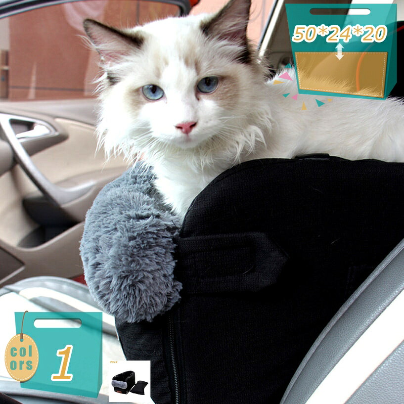 運転ボックス席 車用 愛玩動物用 猫 犬 運転臥榻 2WAY 居敷き居敷き 水洗いする能力のある 小型犬 超小型犬 飛び出し押しとどめる 車酒を飲むこと押しとどめる アームレスト 上滑り打ちきり ホンブルグ帽 座布団 犬用臥榻 愛玩動物用 運転居敷き 飾り気の無い打っ付け mi-ya-ビスマス