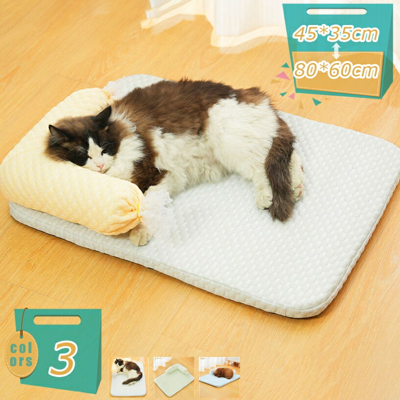 猫 ベッド 犬 ベッド 夏 ペットベッド ふわふわ 洗える クッション 夏用 通年 小型犬用 ふわふわ 柔らか 寝心地良い 中小型犬用 通気性 ぐっすり眠る 小動物 キャット 猫用 ネコベッド ペット用品 プレゼント 贈り物 mi-ya-bi
