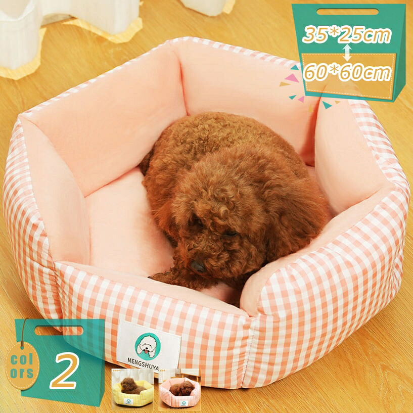 猫 ベッド 犬 ベッド 夏 ペットベッド ふわふわ 洗える クッション 夏用 通年 小型犬用 ふわふわ 柔らか 寝心地良い 中小型犬用 通気性 ぐっすり眠る 小動物 キャット 猫用 ネコベッド ペット用品 プレゼント 贈り物 mi-ya-bi