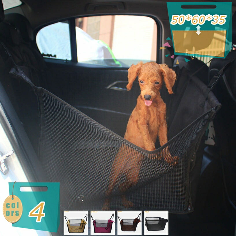 ペットドライブボックス 小型犬 中型犬 柴犬 運転居敷き 車用愛玩動物居敷き 折り畳み式 愛玩動物設備 居敷き用 飛び出し押しとどめる 取りはらい能力のある 運転ボックス席 通気 耐久性 洗い濯ぎ可 愛玩動物持ちはこび 中小型犬用 猫設備 mi-ya-ビスマス