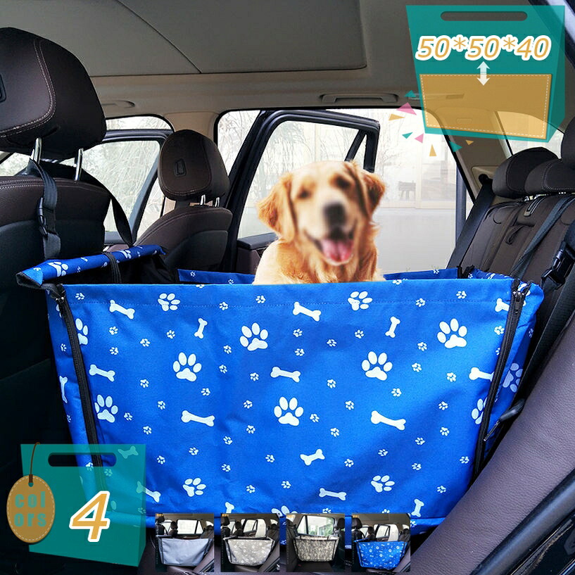 愛玩動物 運転居敷き 車用愛玩動物居敷き 設備 犬 車 運転ボックス席 くるま設備 シートベルト 折り畳み式 通気 雨合羽 汚れた状態押しとどめる 洗い濯ぎ可 全車種 小型犬 犬用 猫用 パウダーコンパクト 愛玩動物持ちはこび 鉄道車両設備 お出かけ 旅する mi-ya-ビスマス