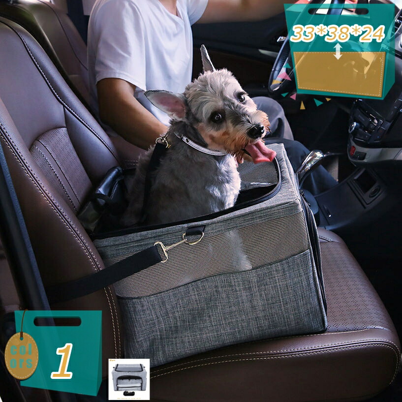 1000円OFF引き換え証 愛玩動物 運転ボックス席 犬 車用 ペットドライブシート 折りたたみ 押しかぶせる 上滑り押しとどめる 雨合羽 洗える 汚れにくい 愛玩動物持ちはこび 犬 猫 旅する 居敷き居敷き 愛玩動物持ちはこび 鉄道車両属具 通気性 中小型犬用 愛玩動物ボックス席 mi-ya-ビスマス ドライブ・アウトドア-犬用品