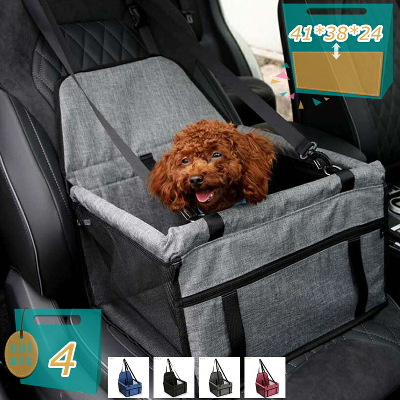 犬 車 運転ボックス席 愛玩動物用運転ボックス席 車用愛玩動物居敷き 取りはらい能力のある 折り畳み式 居敷き パウダーコンパクト 飛び出し押しとどめる 愛玩動物用持ちはこび 洗い濯ぎ可 通気 雨合羽 柴犬 小型犬 中型犬 大型犬 犬用 猫用 運転居敷き mi-ya-ビスマス