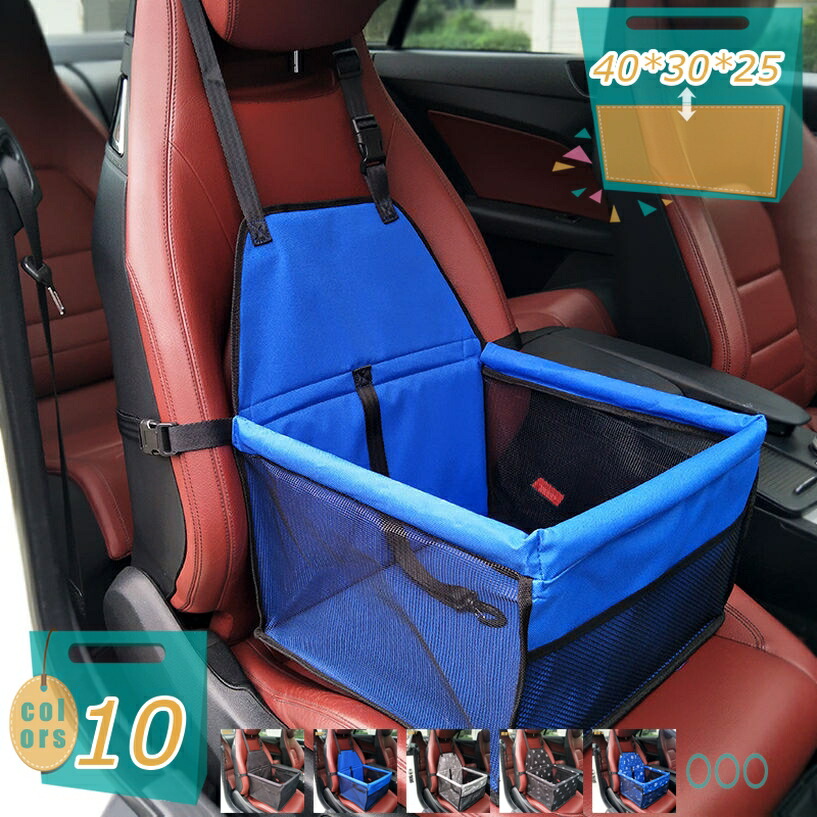 犬 ドライブボックス 中型犬 車載用 ペット用 ドライブボックス 車用ペットシート 座席シート ペット用品 ドライブベッド 滑り止め 組立簡単 ペットキャリー犬 猫 後部座席用 車載用 水洗い可能 カー用品 夏用 旅行 mi-ya-bi
