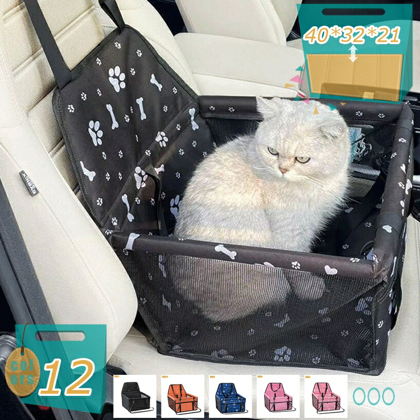 愛玩動物用運転ボックス席 運転居敷き 車用愛玩動物居敷き うしろ側居敷き 鉄道車両設備 愛玩動物設備 雨合羽 耐久 上滑り打ちきり 居敷き居敷き 折り畳み式覆いかぶせる 飛び出し押しとどめる 通気 洗い濯ぎ可 汚れにくい 犬 猫 旅する 愛玩動物持ちはこび 多頭 mi-ya-ビスマス