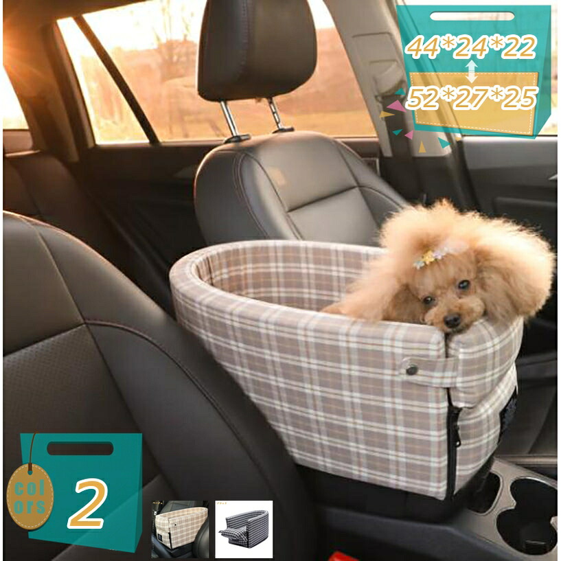 運転ボックス席 運転臥榻 車用愛玩動物居敷き 小型犬 アームレスト 犬用 車載 臥榻 持ちはこび 愛玩動物臥榻 愛玩動物 長椅子 運転 臥榻 鉄道車両臥榻 精神的な統合飾り気の無い 運転設備 愛玩動物設備 旅する お出かけ mi-ya-ビスマス