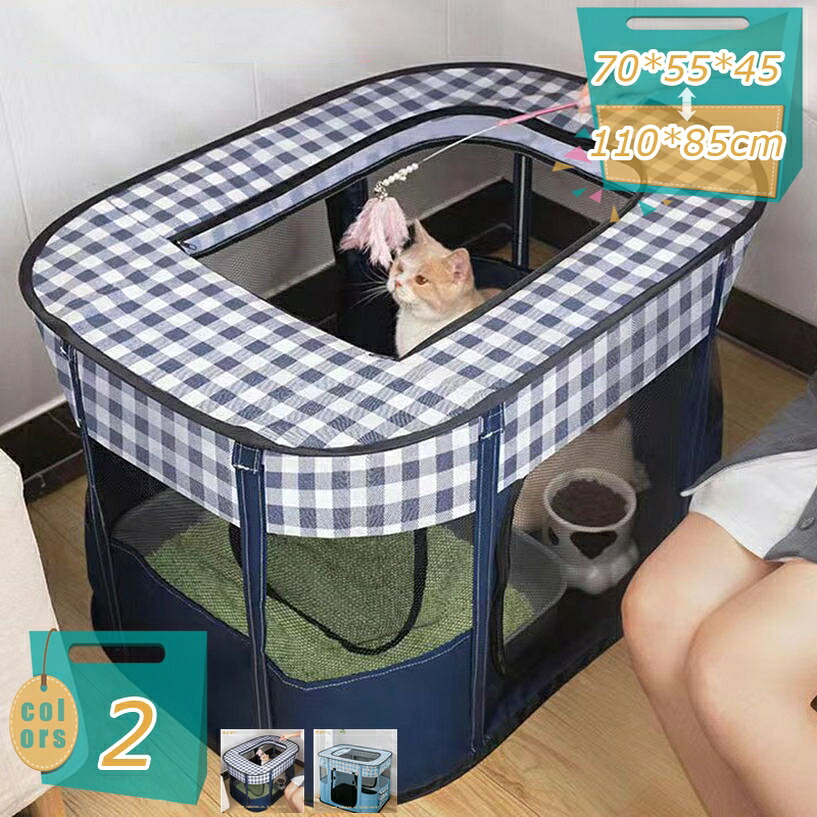 1000円OFFクーポン ペットサークル 室内 折畳み 小型犬 猫 ペット ソフトクレート 折りたたみ 小動物 プレイサークル ペット ケージ メッシュ 長方形 屋根付き 扉付き 防水 引き裂けにくい ファスナー式 出入り便利 猫の分娩室 屋外 屋内 mi-ya-bi｜miyabicompany